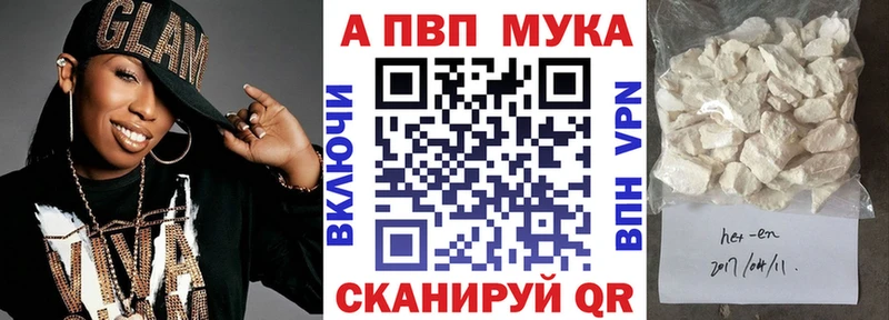 Alpha PVP Соль Щигры