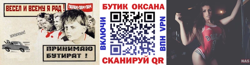 даркнет телеграм  Щигры  Бутират GHB 