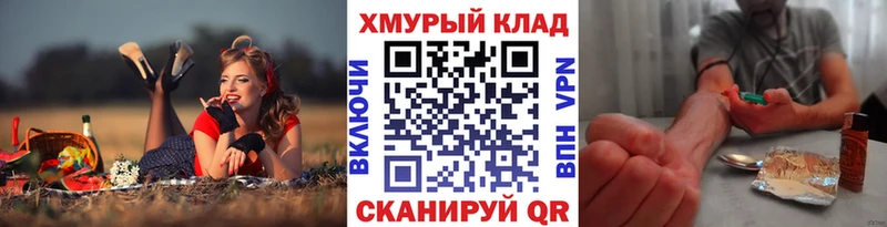 ГЕРОИН Heroin  omg ONION  Щигры  как найти закладки 