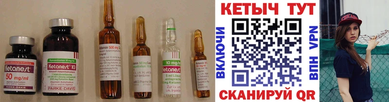 КЕТАМИН VHQ  Щигры 