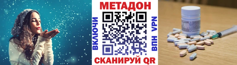 купить наркотики цена  Щигры  Метадон methadone 